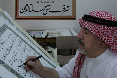 الشيخ عثمان طه
